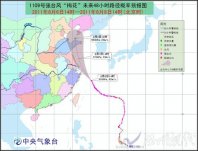 梅花 逼近浙江沿海 華東沿海風雨漸強