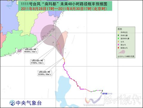 “南瑪都”今夜到明天上午登陸臺(tái)灣