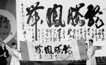 上海書法家協(xié)會副主席