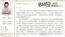 杭州女教師 西子可兒微博稱“寧可為妓,絕不為師”