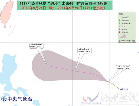 “納沙”向西北偏西方向移動