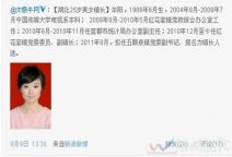 湖北宜都美女鎮長牟陽 25歲女子工作3年被升做鎮長系