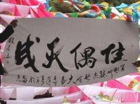 趙本山書法結(jié)字用筆無