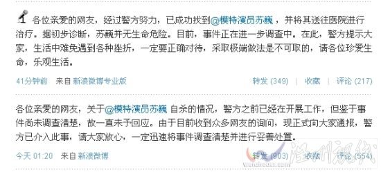 平安北京發(fā)現(xiàn)情況后施救