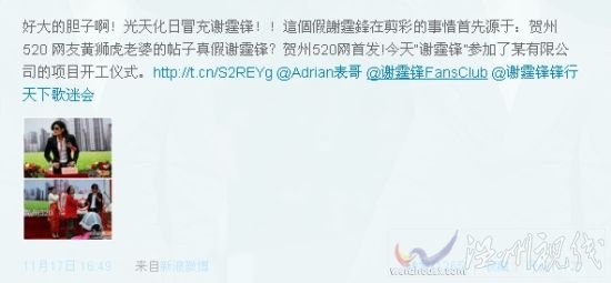 山寨謝霆鋒公然出席活動英皇發(fā)聲明將追究(圖)
