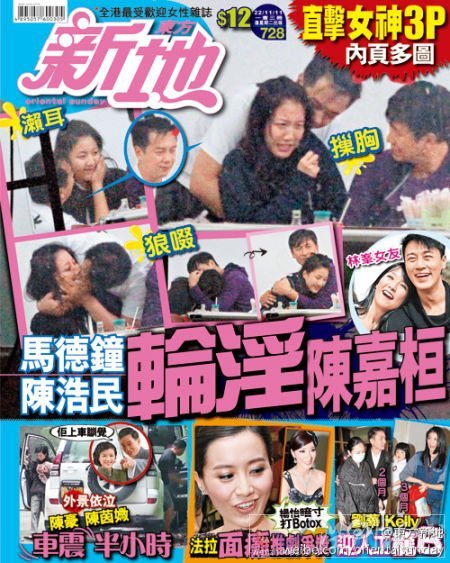 港媒拍陳嘉桓遭兩男星揩油 陳浩民回應致歉
