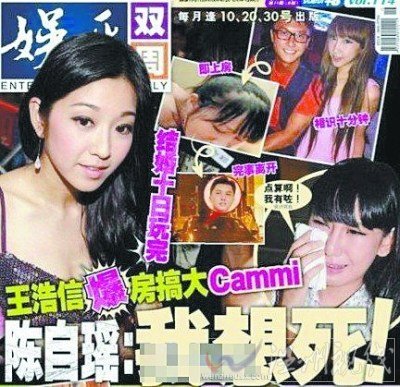 謝芷蕙懷孕