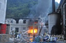 溫州藤橋鎮外垟村溫州市嘉力化工廠車間發生爆燃火