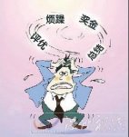 年底煩躁怎么辦 專家給你支招