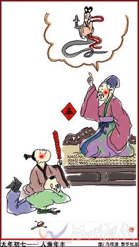 正月初七：吃面條