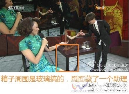 解密春晚劉謙恐怖鏡子魔術(shù)