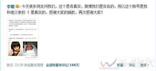 合肥少女被毀容續(xù) 肇事者父稱兒子與周巖系早戀