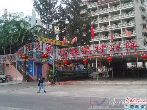 三亞宰客被罰