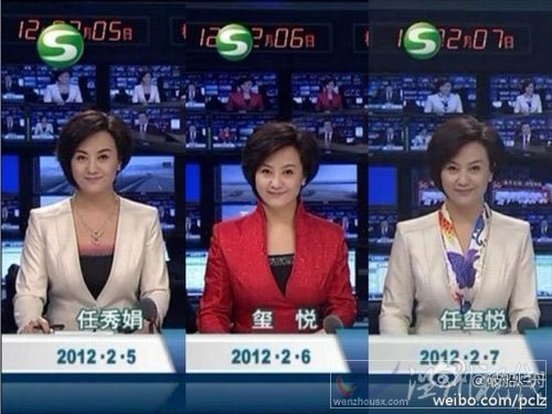 甘肅臺女主播三天換三個名字出鏡