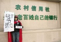遼寧省臺安縣信用社信貸員張井志去世 數百村民“被