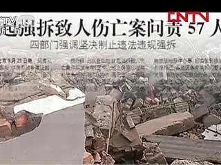長春違法強(qiáng)拆致死案央視新聞視頻截圖
