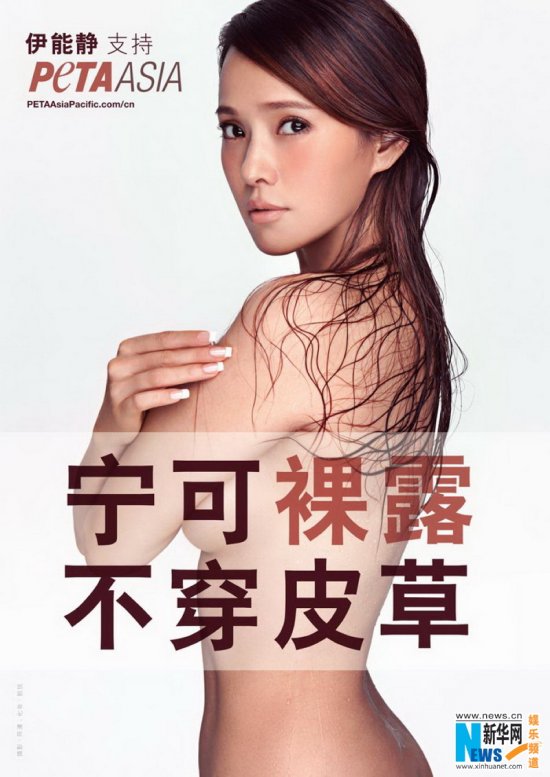 伊能靜全裸