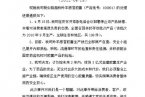 修正藥業(yè)道歉 毒膠囊曝光后4天修正藥業(yè)終于肯道歉