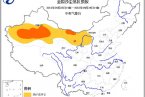 中央氣象臺4月23日10時繼續發布沙塵暴預警信號 沙塵
