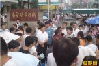 上海南京路多人斗毆事件