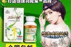 圣極安左旋肉堿官方淘