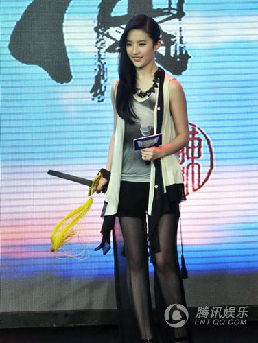 四大名捕電影劉亦菲
