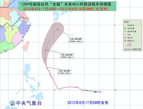 “古超”繼續向北偏西方向移動