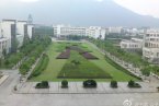 溫州職業技術學院怎