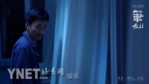 筆仙驚魂
