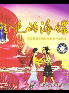 經(jīng)典動(dòng)畫(huà)片介紹