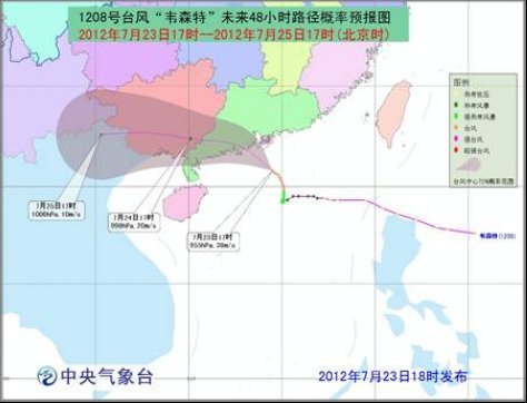 臺風韋森特最新消息