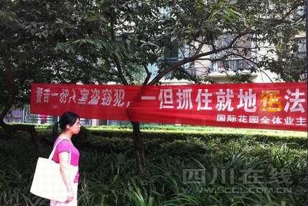 小區雷人標語