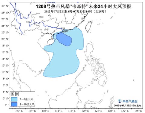 臺風韋森特