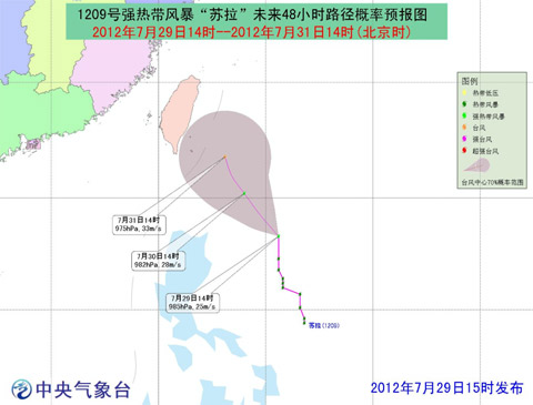 “蘇拉”加強為強熱帶風暴 向北偏西方向移動