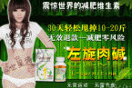 評(píng)價(jià)最好的減肥藥店鋪 淘