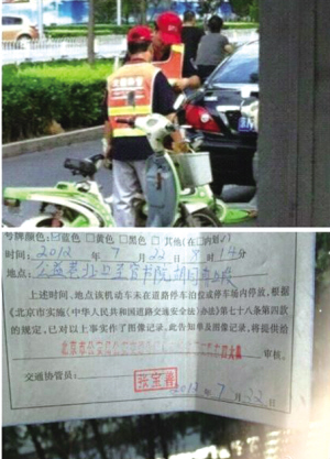 網(wǎng)友貼出的罰單（微博截圖）