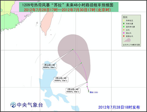 熱帶風暴“蘇拉”將向北偏西方向移動