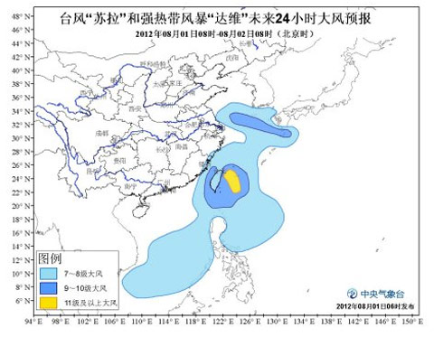 臺風橙色預警：蘇拉達維繼續(xù)向我國沿海靠近