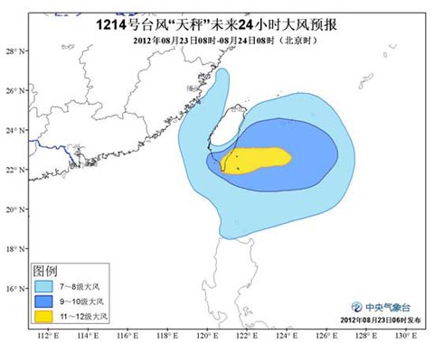 臺(tái)風(fēng)天秤最新消息