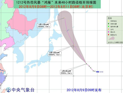 熱帶風(fēng)暴“鴻雁”繼續(xù)向西北方向移動