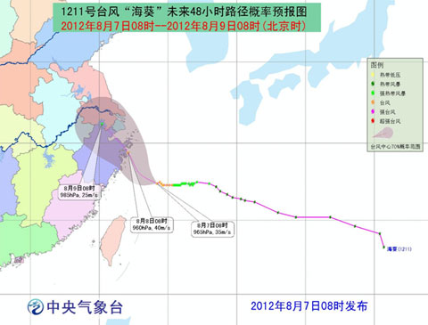 中央氣象臺發布最新臺風海葵路徑圖
