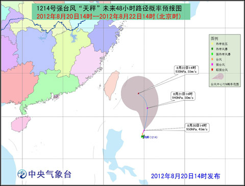 14號強(qiáng)臺風(fēng)天枰強(qiáng)度繼續(xù)增強(qiáng) 臺風(fēng)天枰最新消息