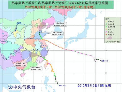 “蘇拉”將進入江西 “達維”將穿過渤海