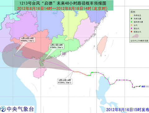 臺風(fēng)橙色預(yù)警：啟德向西偏北方向行進(jìn)