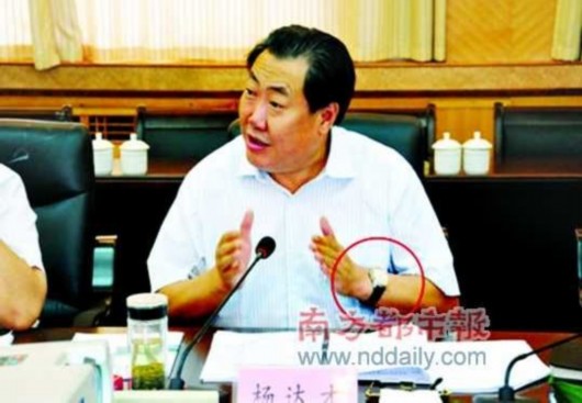 微笑官員