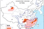 四川重慶浙江江西明日有高溫 局地最高溫達37～39℃