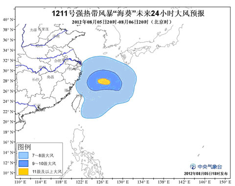 臺風藍色預警：“海葵”將向西偏北方向移動
