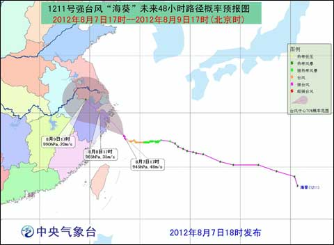 強(qiáng)臺風(fēng)海葵登陸浙江溫州 浙江溫州降雨實況