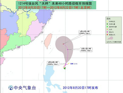 臺(tái)風(fēng)天秤實(shí)況路徑