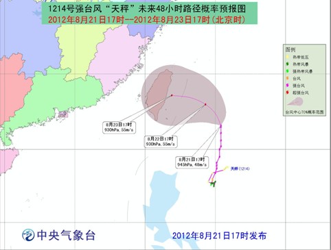 14號臺風(fēng)天枰路徑圖